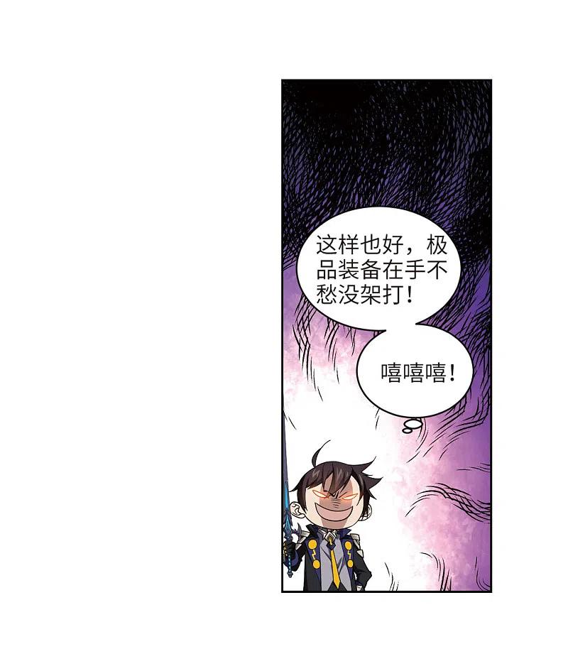 网游之近战法师 第203话 来自四面八方的觊觎2 第26页