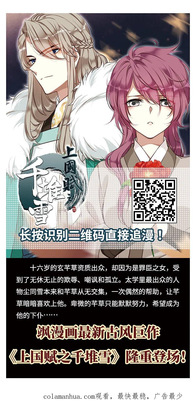 网游之近战法师 第203话 来自四面八方的觊觎2 第30页