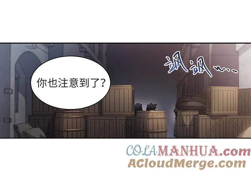 网游之近战法师 第203话 来自四面八方的觊觎2 第17页