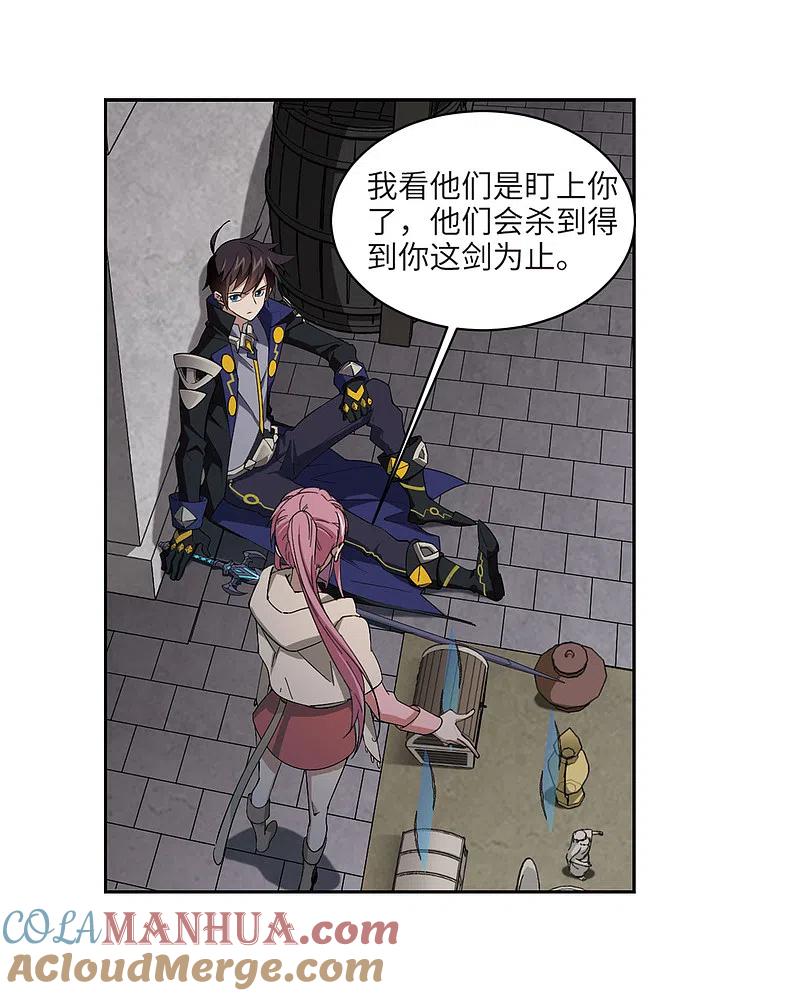 网游之近战法师 第203话 来自四面八方的觊觎2 第25页