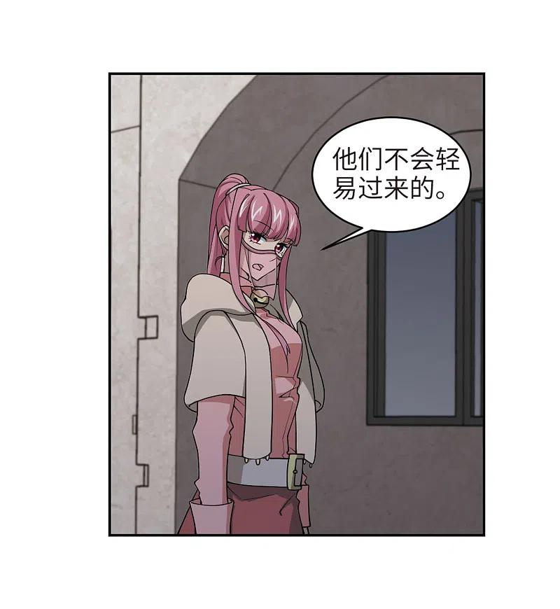 网游之近战法师 第203话 来自四面八方的觊觎2 第22页