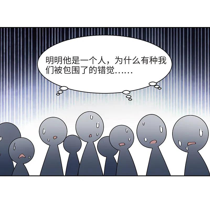 网游之近战法师 第203话 来自四面八方的觊觎2 第4页