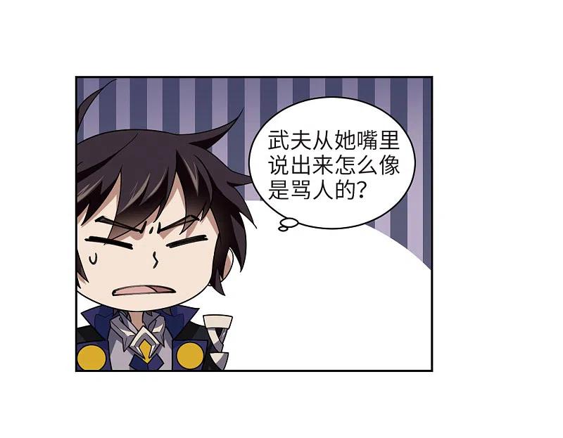 网游之近战法师 第203话 来自四面八方的觊觎2 第14页
