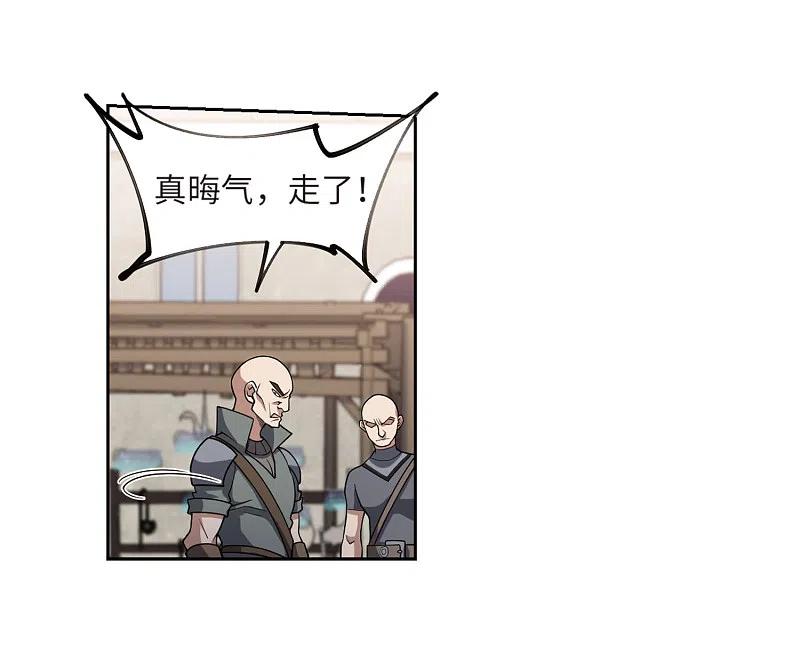 网游之近战法师 第203话 来自四面八方的觊觎2 第8页