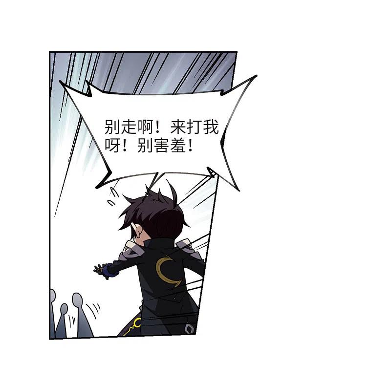 网游之近战法师 第203话 来自四面八方的觊觎2 第10页
