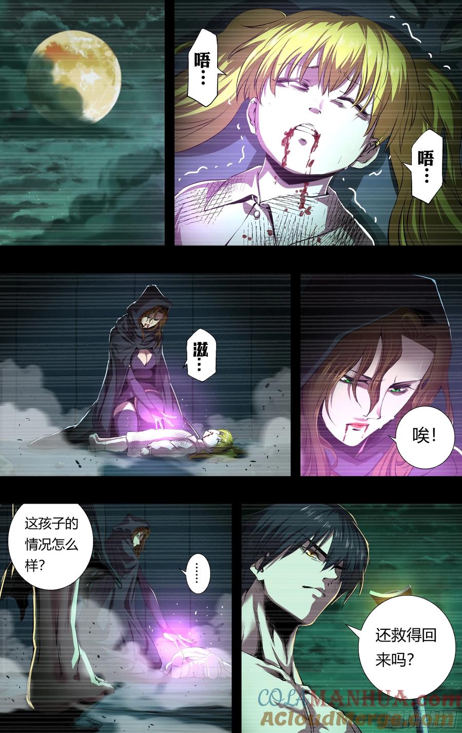 《狼人归来》208 第206话（倒下的狼王） 第7页