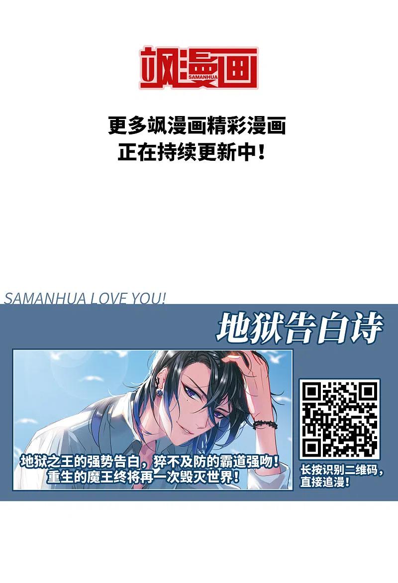网游之近战法师 第204话 来自四面八方的觊觎3 第30页