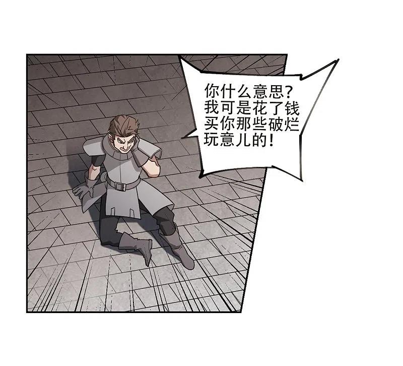 网游之近战法师 第204话 来自四面八方的觊觎3 第12页
