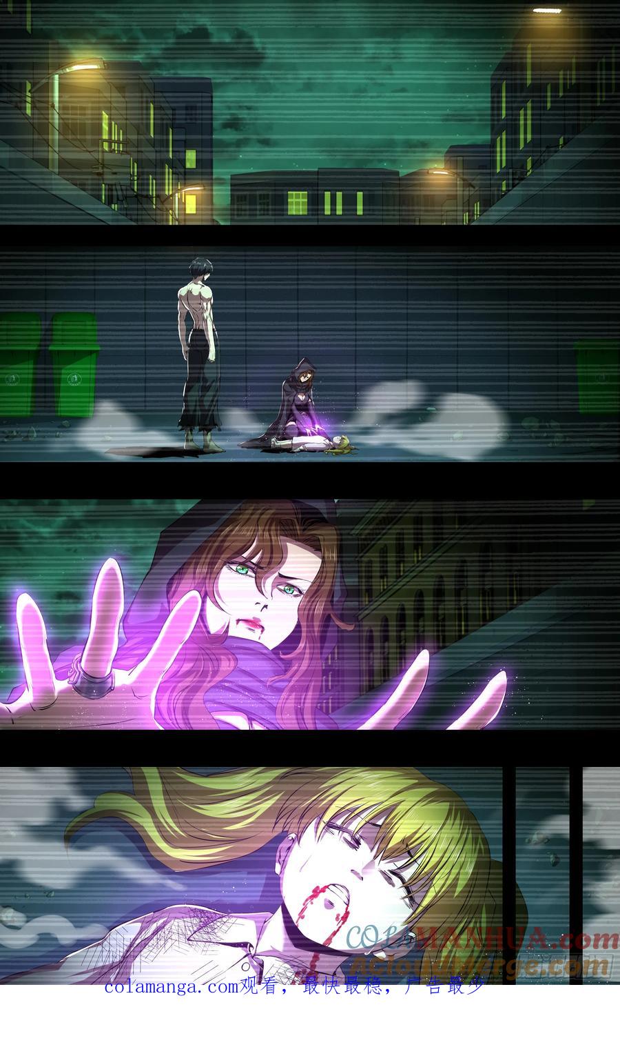 《狼人归来》208 第206话（倒下的狼王） 第10页