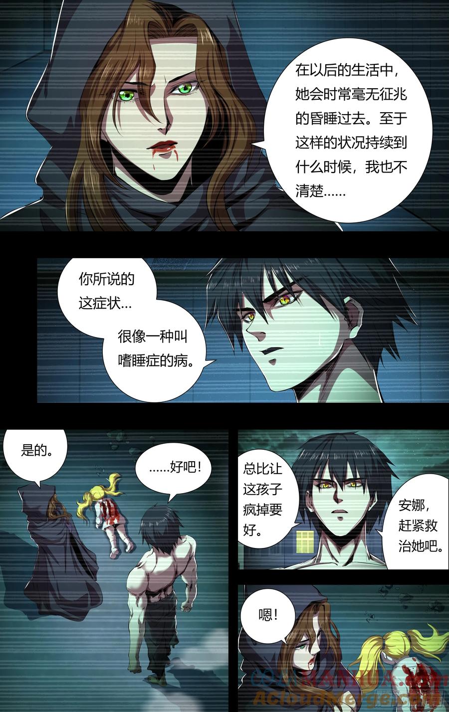 《狼人归来》208 第206话（倒下的狼王） 第9页