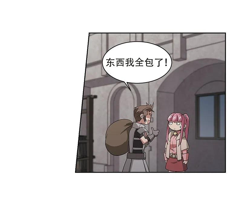 网游之近战法师 第204话 来自四面八方的觊觎3 第8页