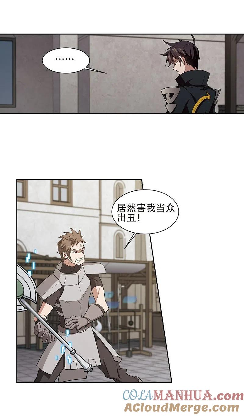 网游之近战法师 第204话 来自四面八方的觊觎3 第15页