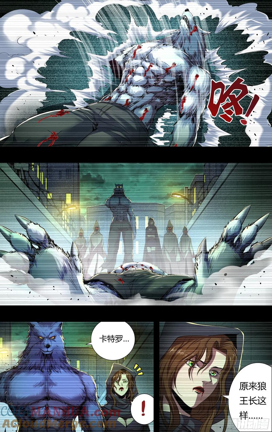 《狼人归来》208 第206话（倒下的狼王） 第2页