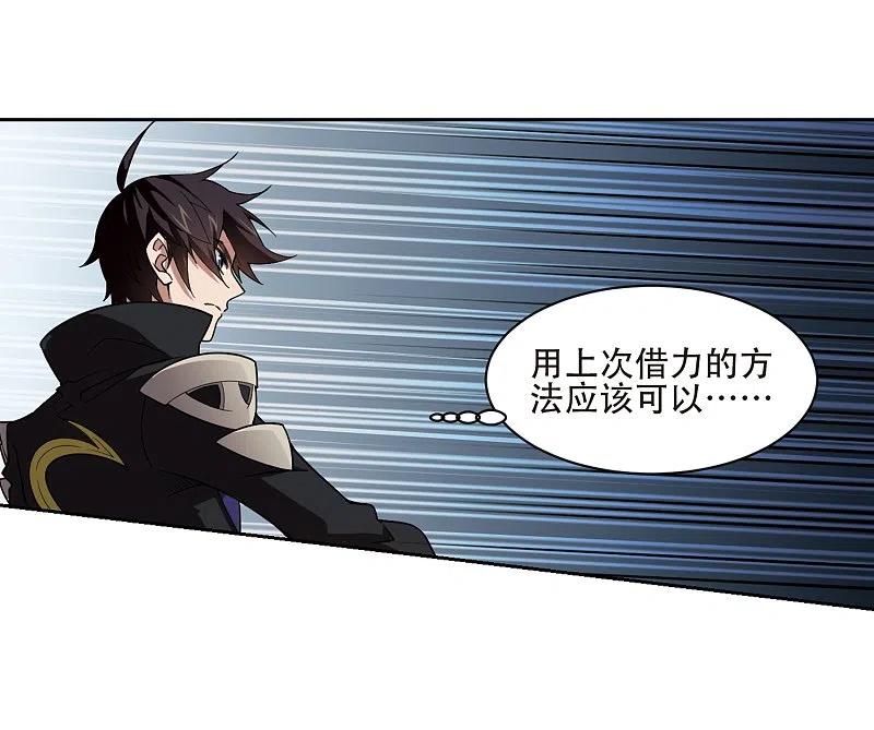 网游之近战法师 第204话 来自四面八方的觊觎3 第22页