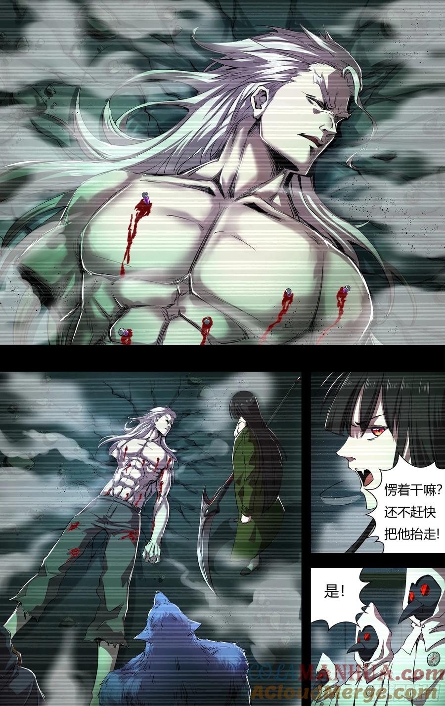 《狼人归来》208 第206话（倒下的狼王） 第3页