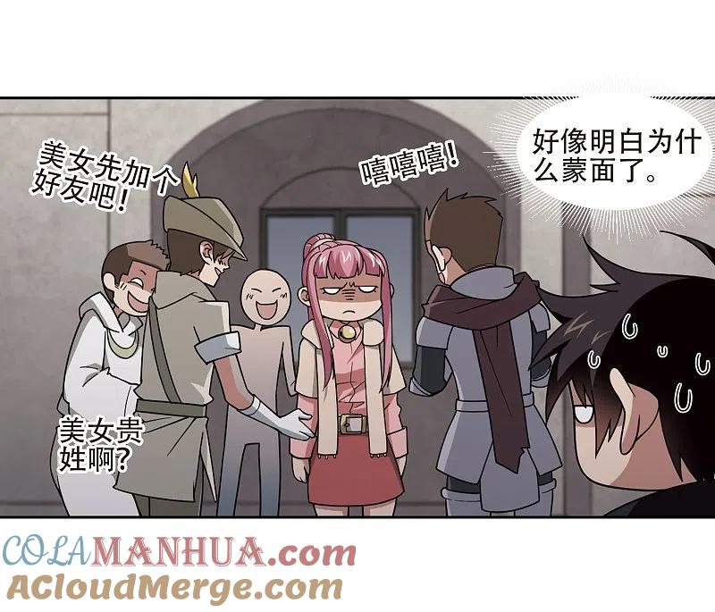 网游之近战法师 第204话 来自四面八方的觊觎3 第5页