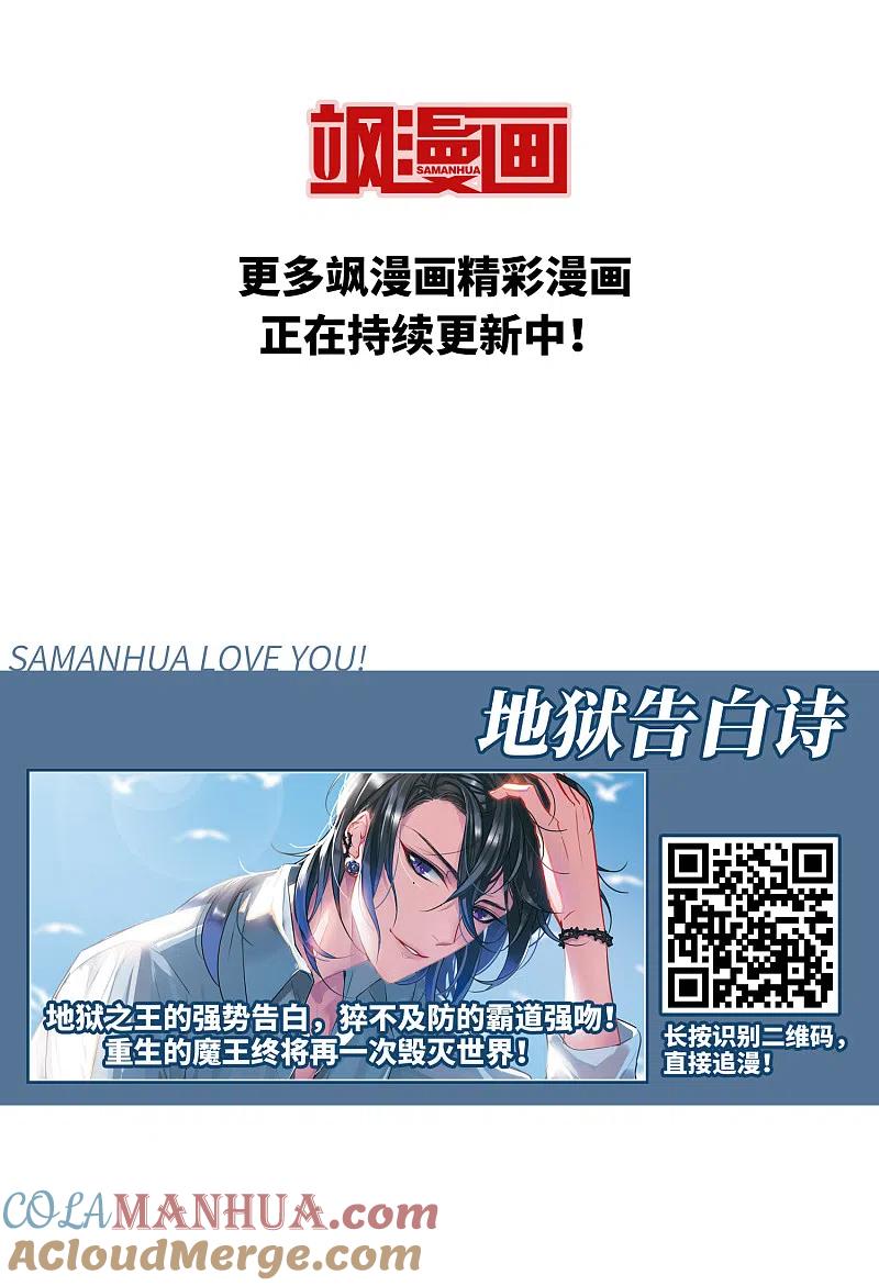 网游之近战法师 第205话 替人出头1 第33页