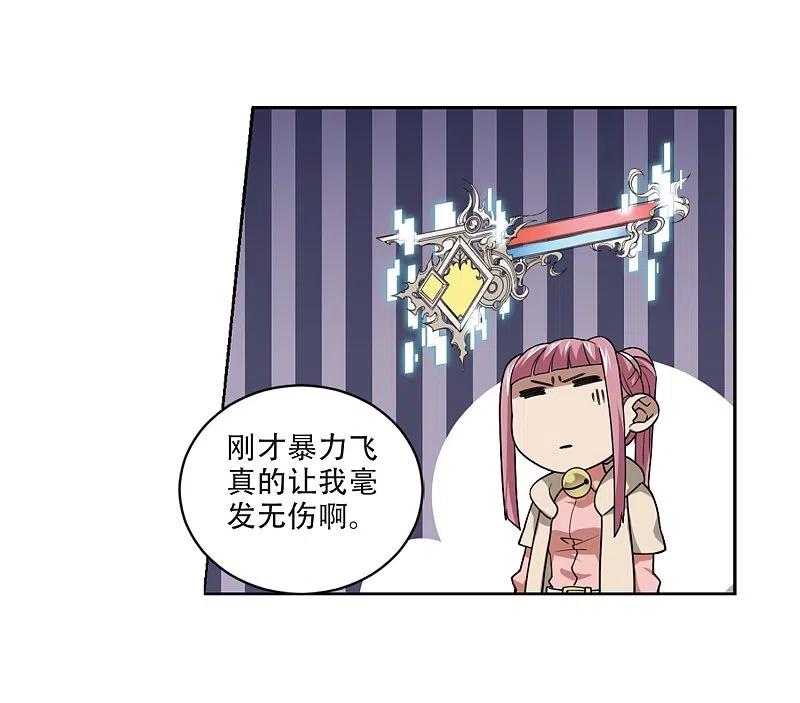 网游之近战法师 第205话 替人出头1 第10页