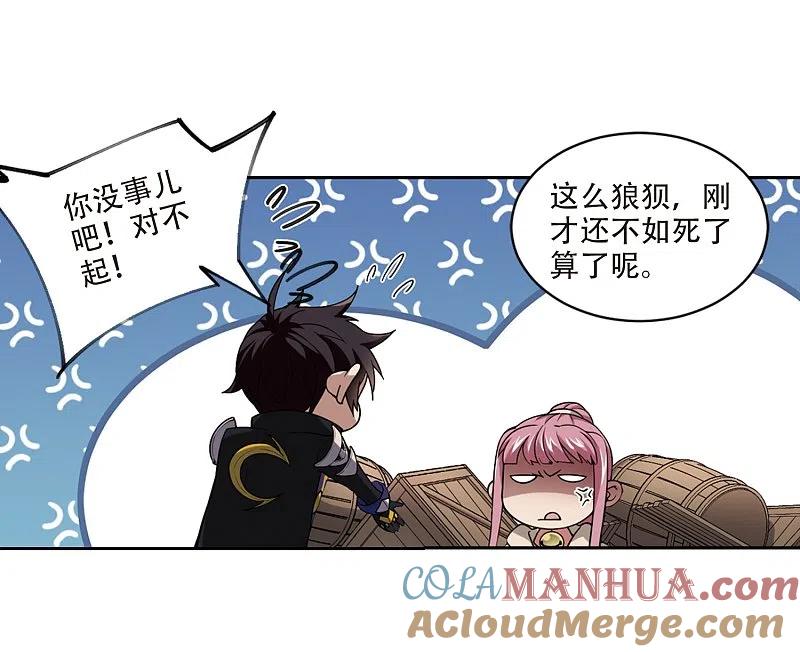 网游之近战法师 第205话 替人出头1 第7页
