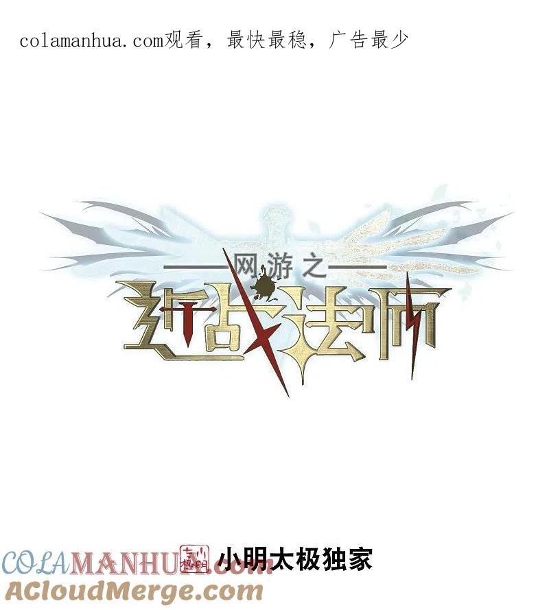 网游之近战法师 第205话 替人出头1 第1页