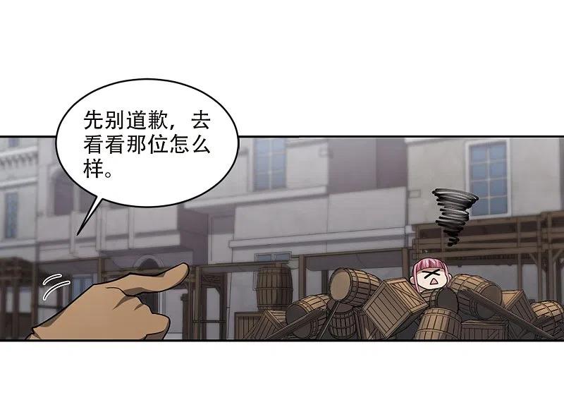 网游之近战法师 第205话 替人出头1 第6页
