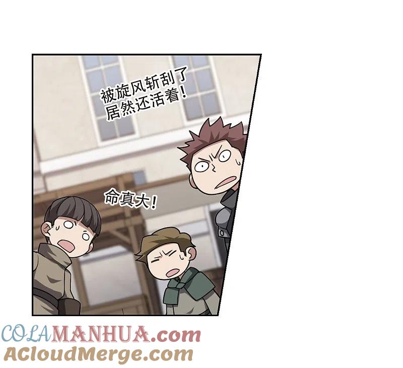 网游之近战法师 第205话 替人出头1 第3页
