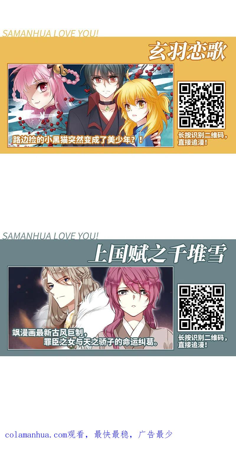 网游之近战法师 第205话 替人出头1 第34页
