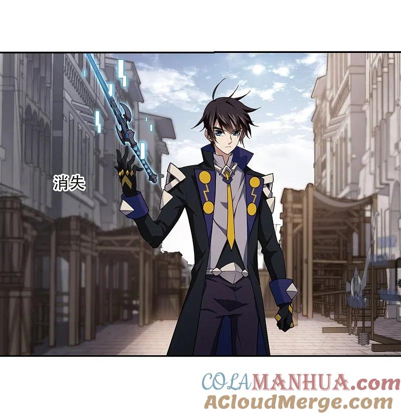 网游之近战法师 第205话 替人出头1 第31页