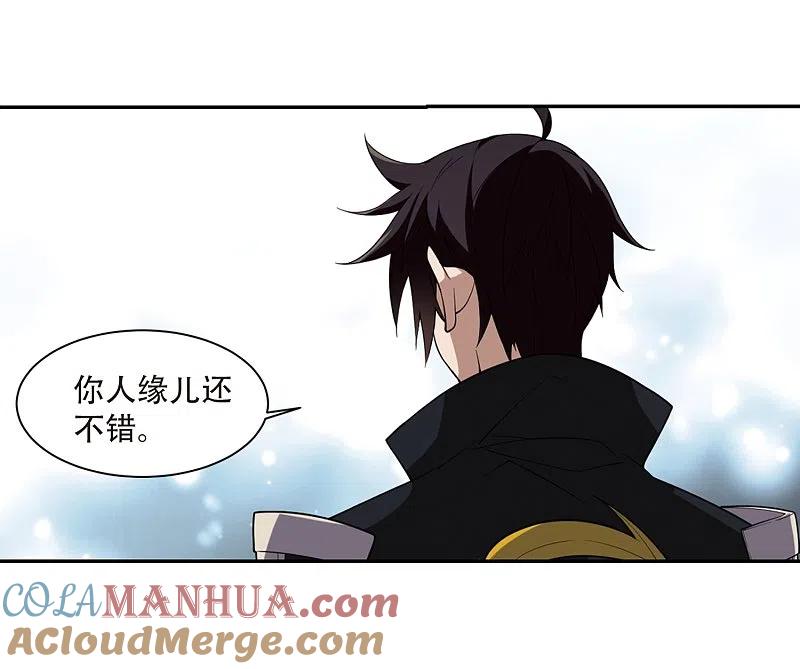 网游之近战法师 第205话 替人出头1 第23页