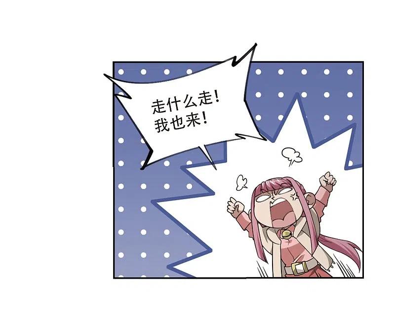 网游之近战法师 第205话 替人出头1 第20页