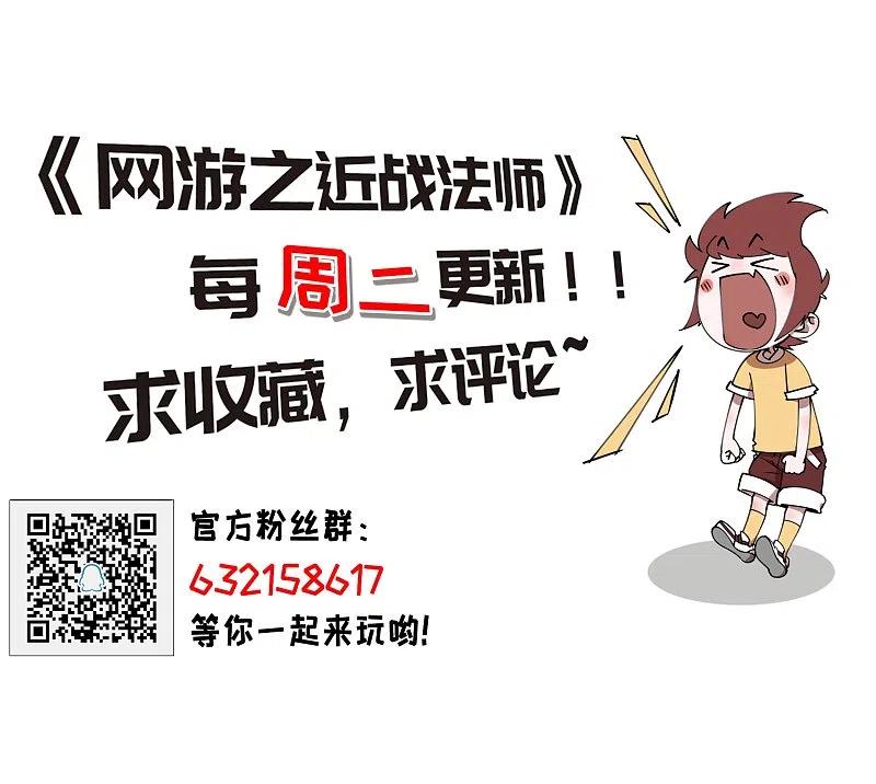 网游之近战法师 第205话 替人出头1 第32页