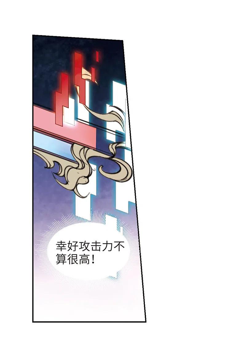网游之近战法师 第206话 替人出头2 第10页