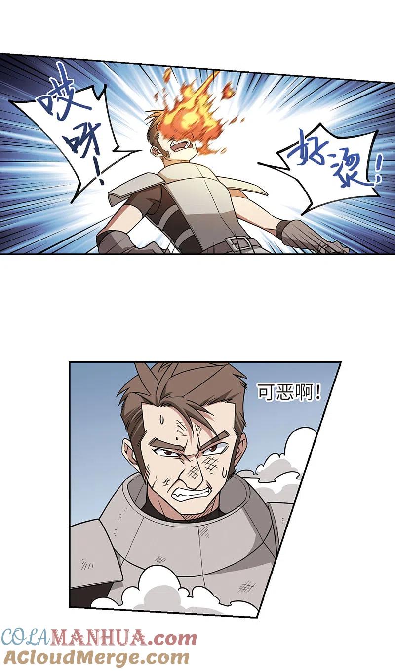 网游之近战法师 第206话 替人出头2 第17页