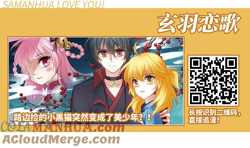 网游之近战法师 第206话 替人出头2 第29页