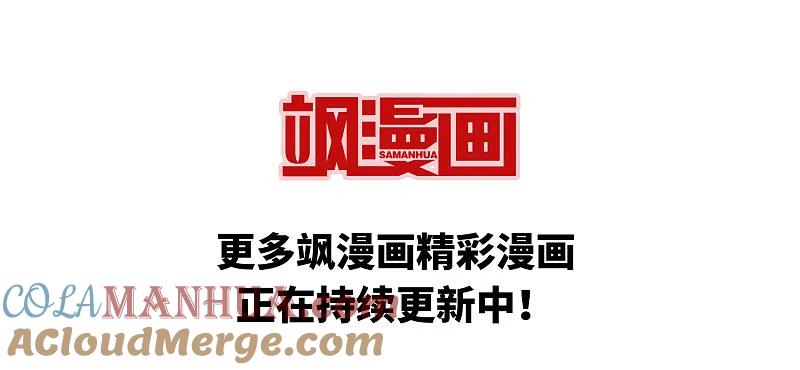 网游之近战法师 第206话 替人出头2 第27页