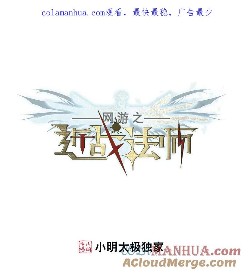 网游之近战法师 第206话 替人出头2 第1页