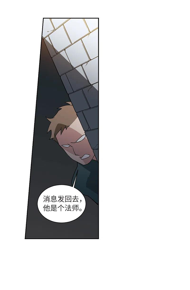 网游之近战法师 第206话 替人出头2 第26页
