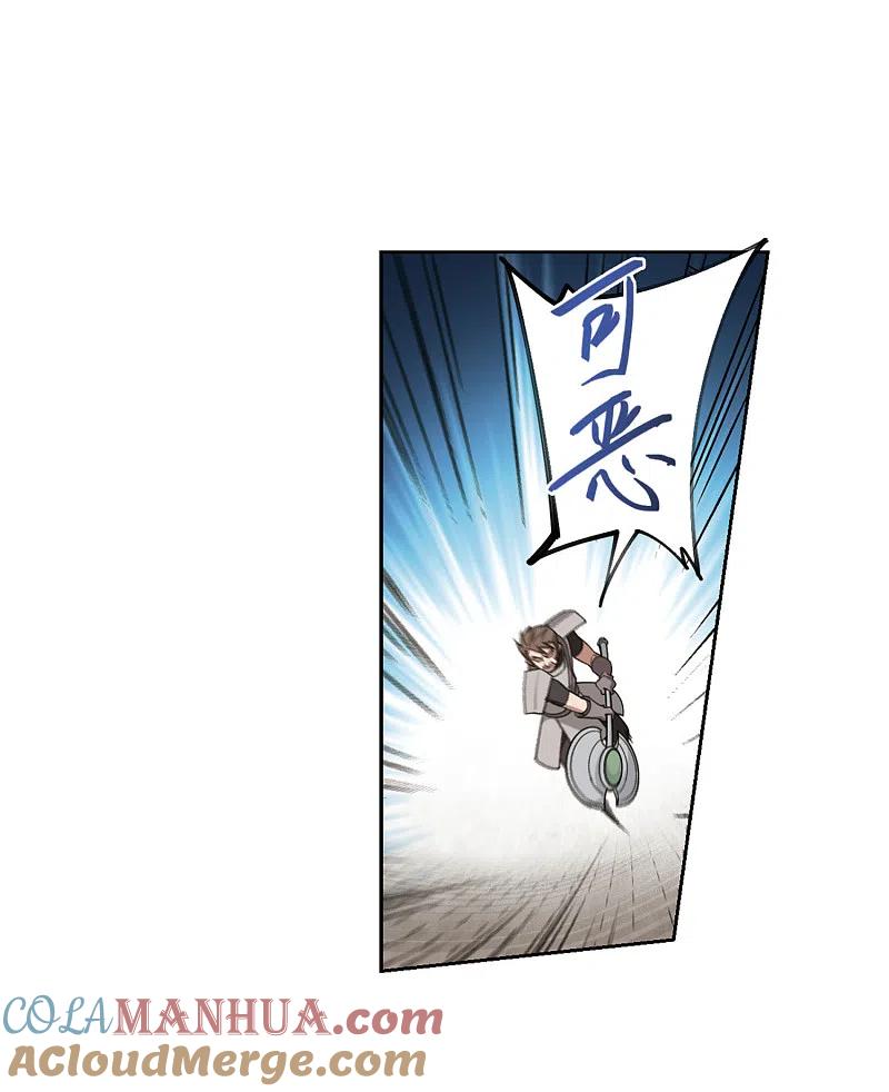 网游之近战法师 第206话 替人出头2 第15页