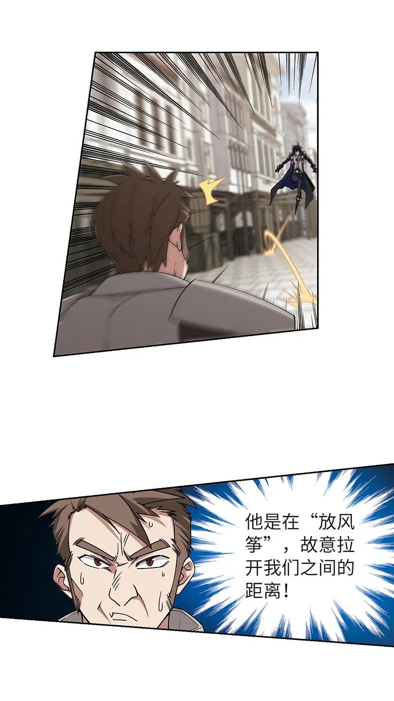 网游之近战法师 第206话 替人出头2 第16页