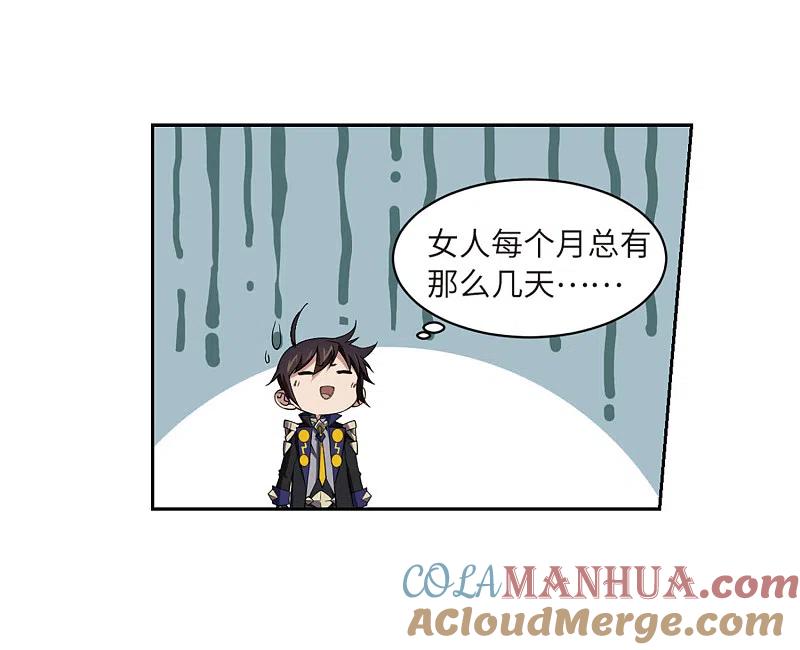 网游之近战法师 第206话 替人出头2 第25页
