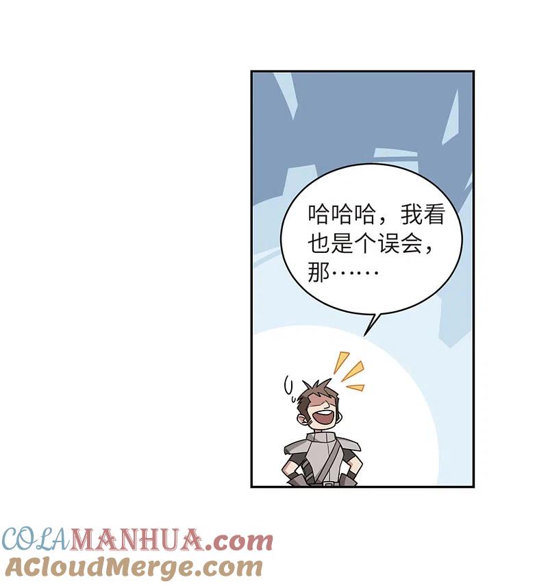 网游之近战法师 第206话 替人出头2 第21页