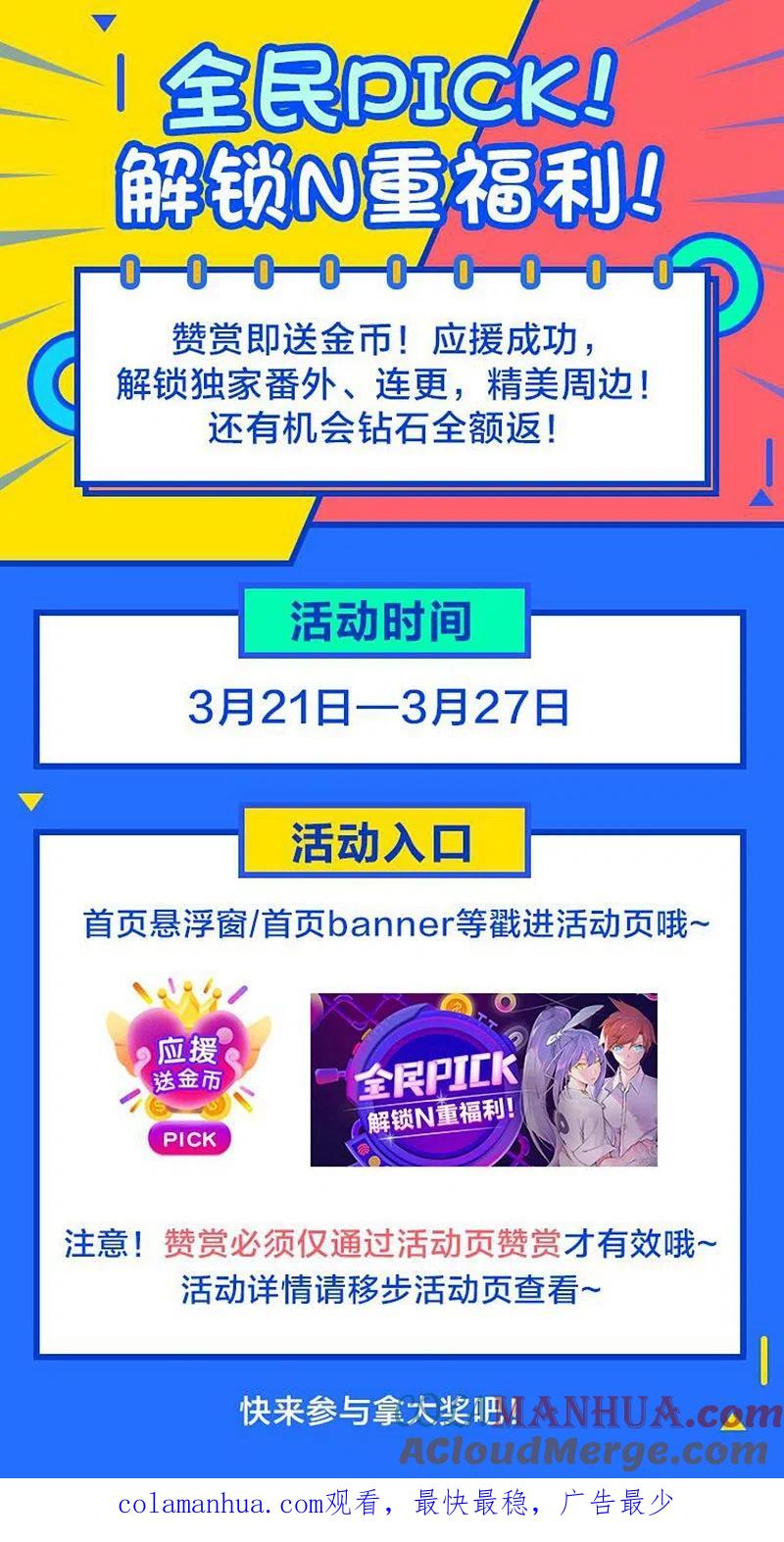 网游之近战法师 第206话 替人出头2 第31页