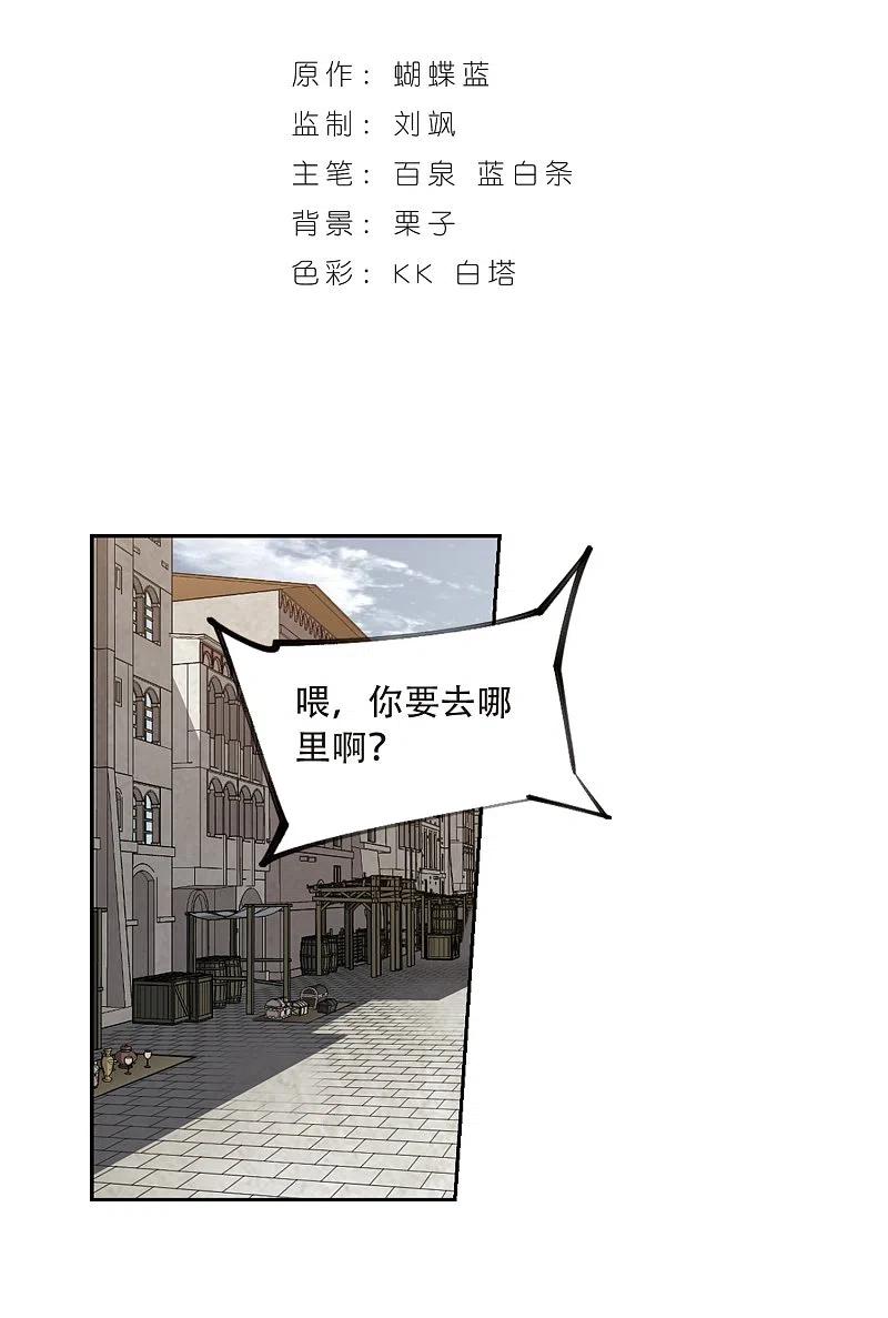 网游之近战法师 第207话 替人出头3 第2页
