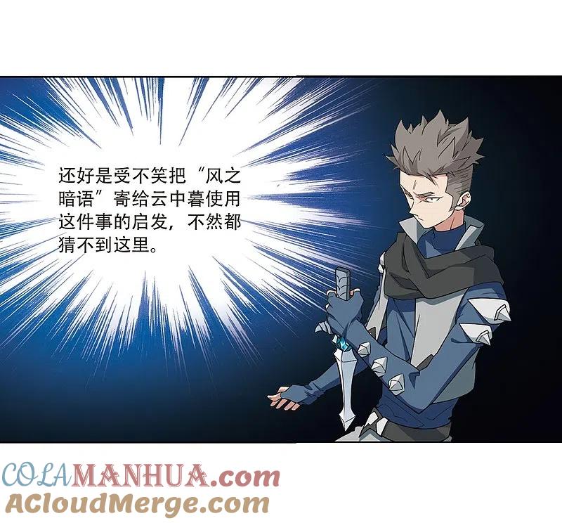 网游之近战法师 第207话 替人出头3 第27页