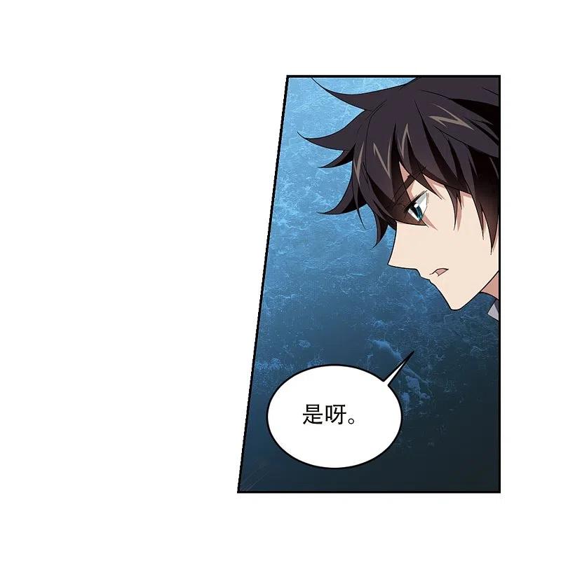 网游之近战法师 第207话 替人出头3 第26页