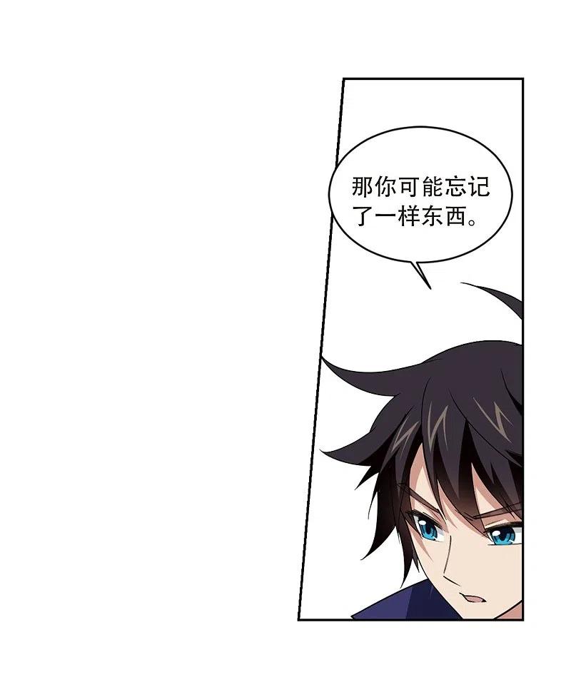 网游之近战法师 第207话 替人出头3 第20页