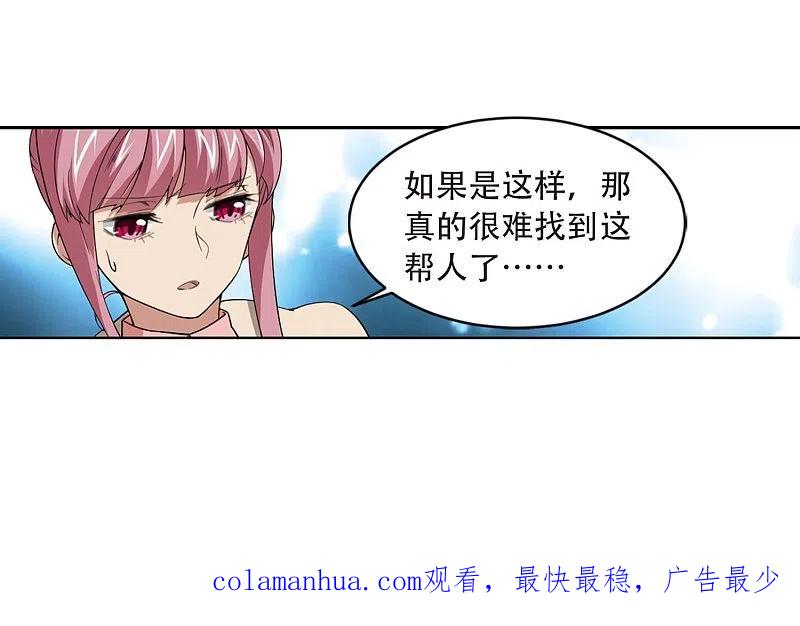 网游之近战法师 第207话 替人出头3 第28页