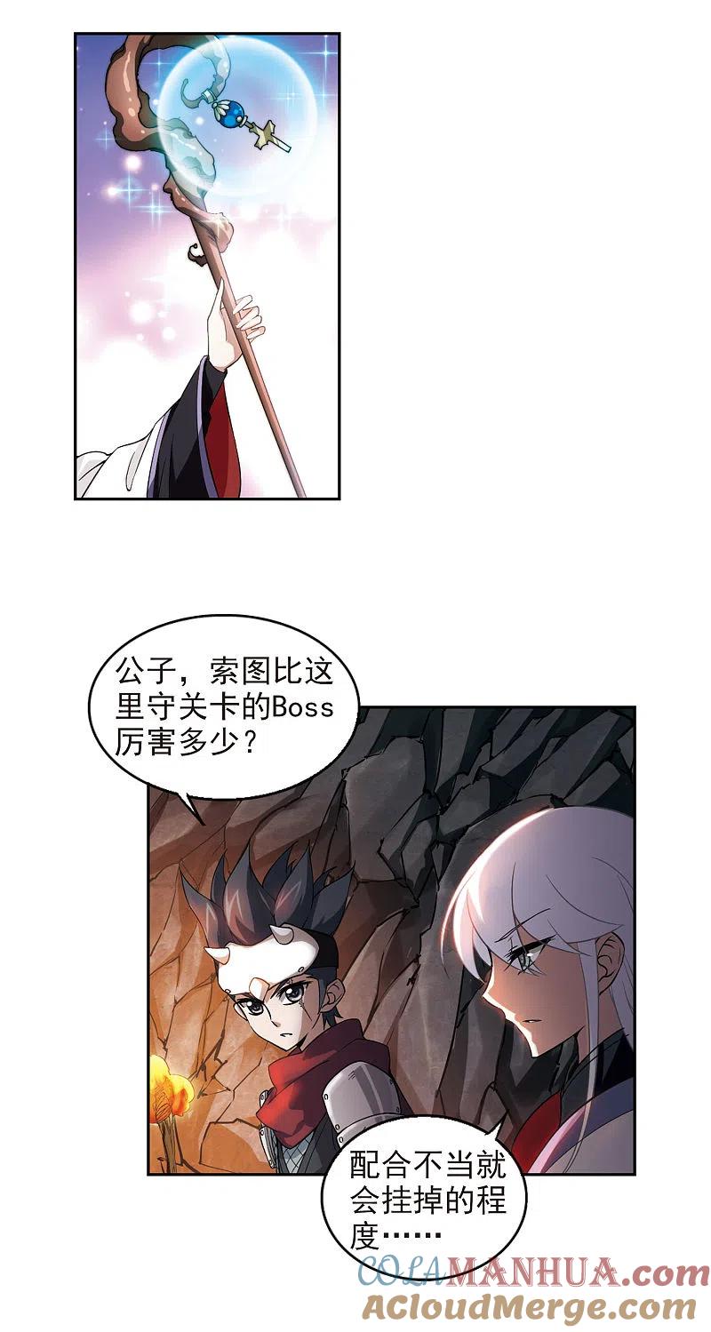网游之近战法师 第20话 意想不到的收获3 第17页