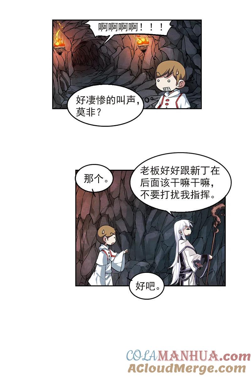 网游之近战法师 第20话 意想不到的收获3 第5页