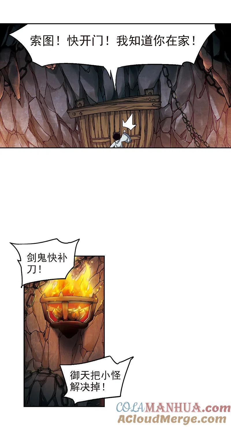 网游之近战法师 第20话 意想不到的收获3 第15页